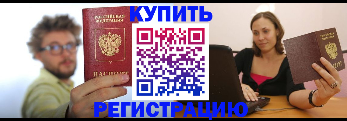 временная регистрация надежно в Урени
