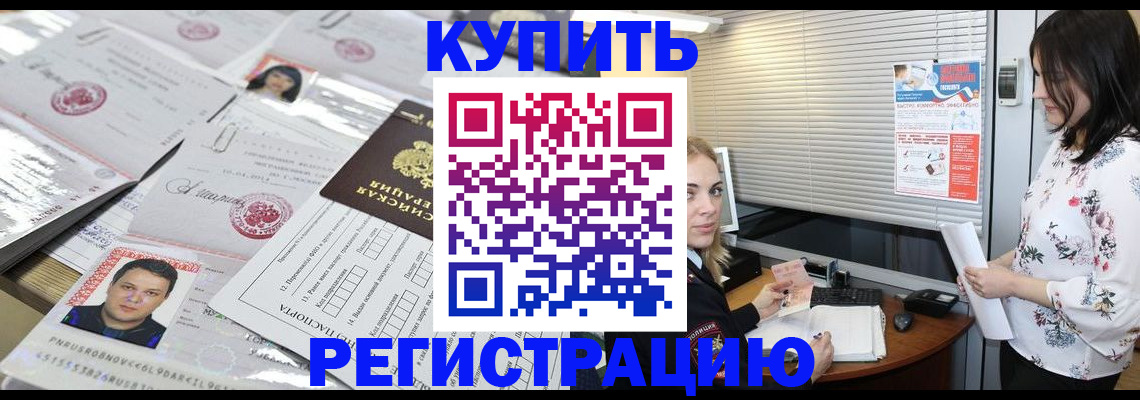 временная регистрация адрес в Урени